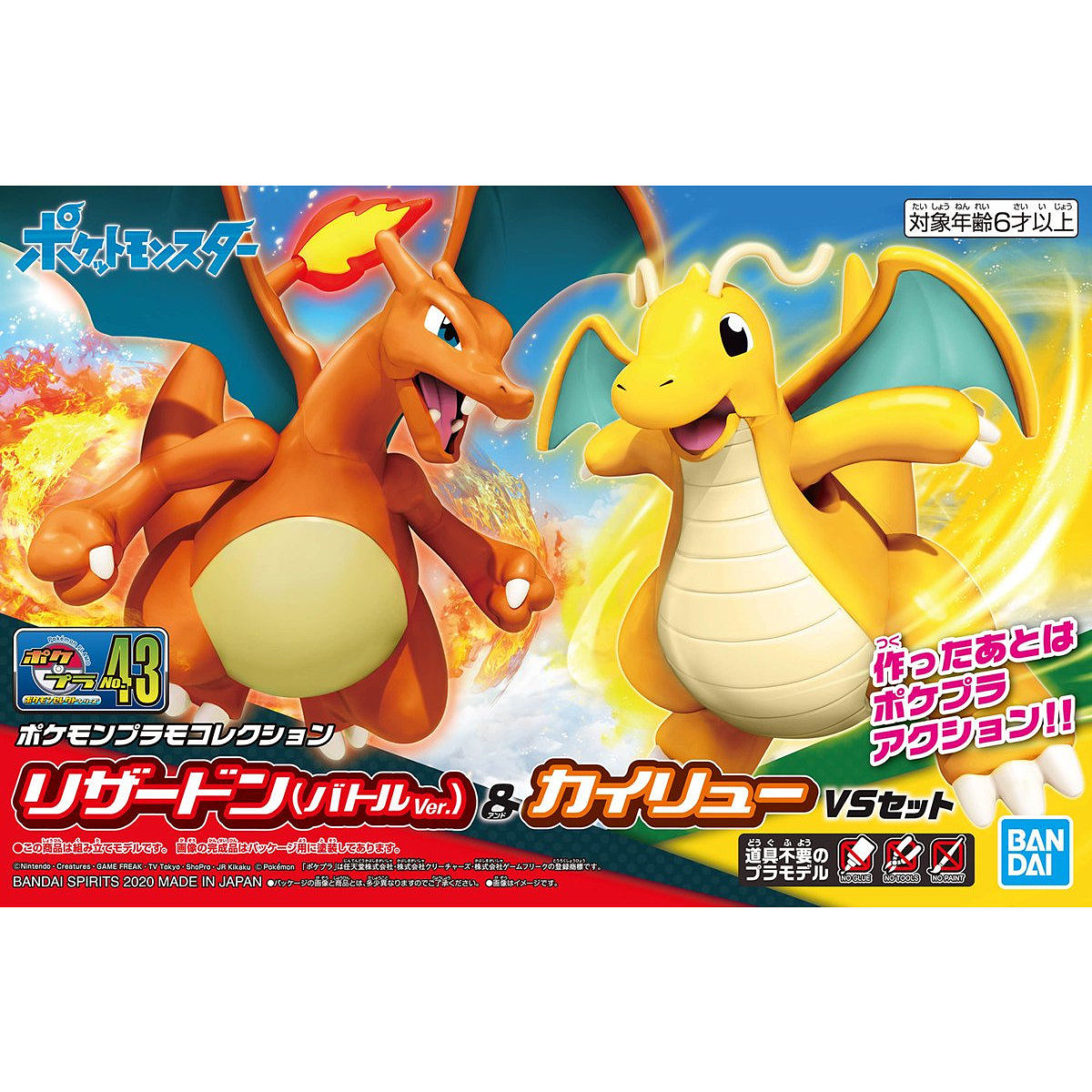 Pokemon Plastic Model Collection 43 Select Series Charizard (Battle Ve