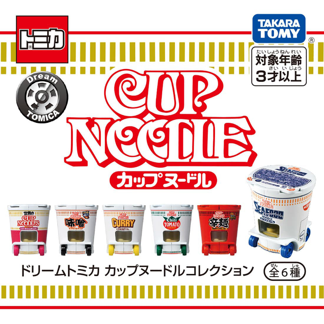 Dream Tomica Cup Noodle Collection (Blind Box)
