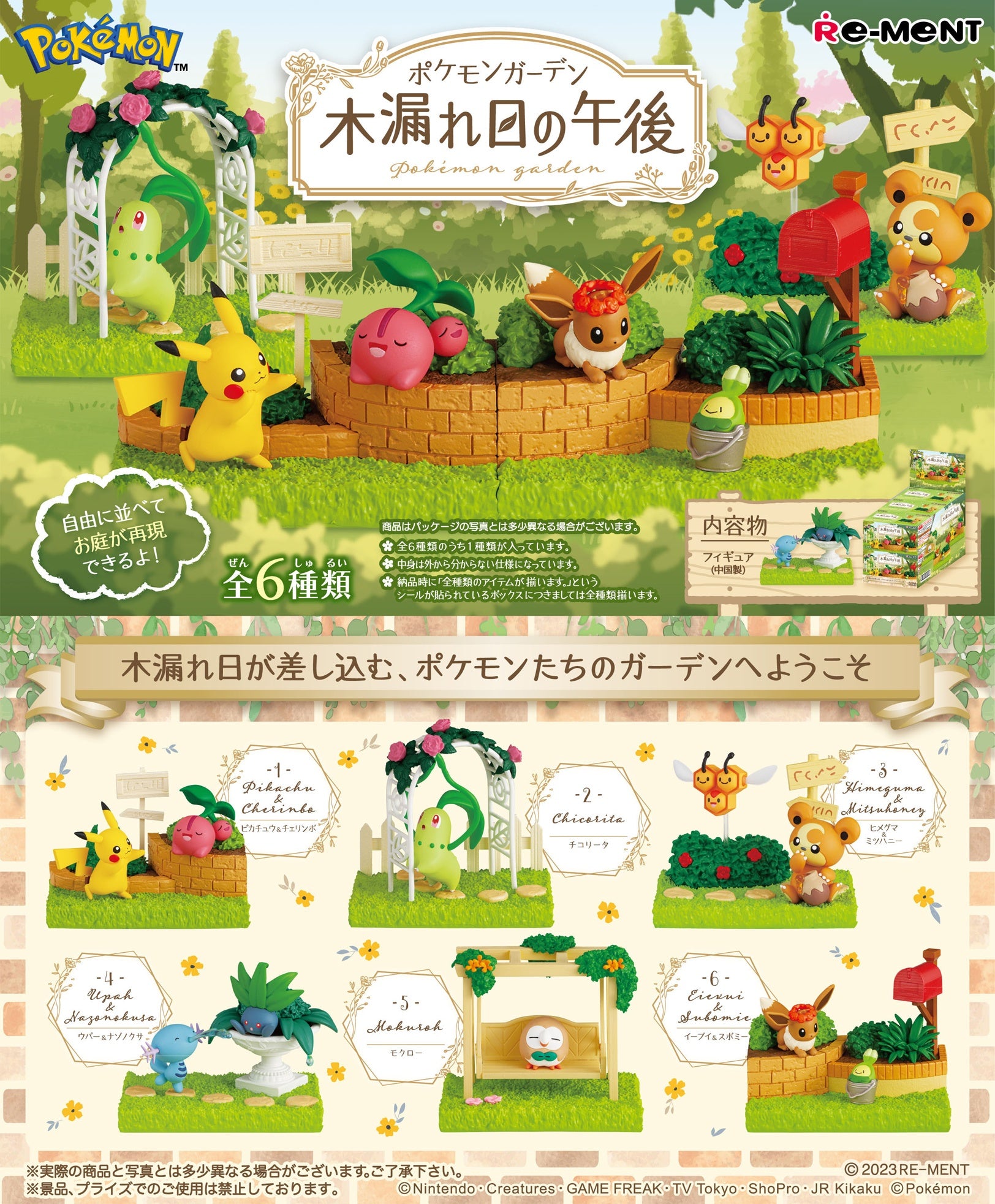 Pokemon Garden -Afternoon Of Sunshine Filtering Through Trees Blind Bo