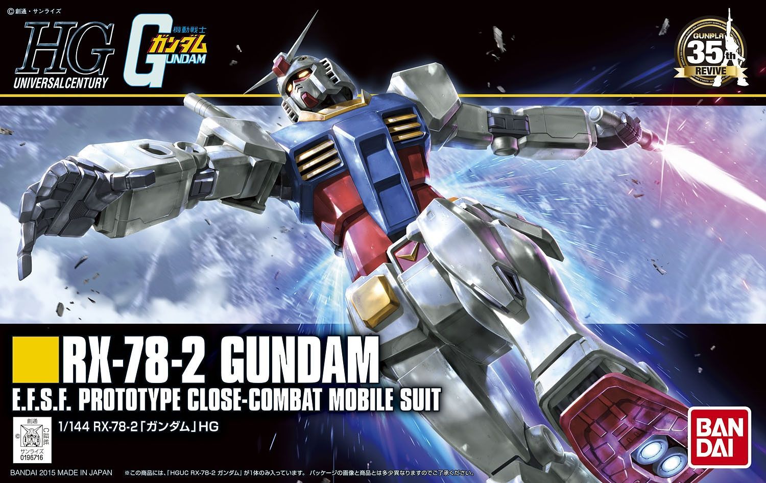 1/144 (HG-UC): Mobile Suit Gundam - RX-78-2 Gundam E.F.S.F. Prototype