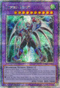 Armed Neos (Quarter Century Secret Rare) (BLMR-EN002) Quarter Century