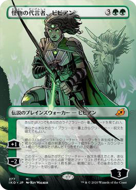 Vivien, Monsters' Advocate [#277 Borderless Planeswalker] (IKO-M) Japa