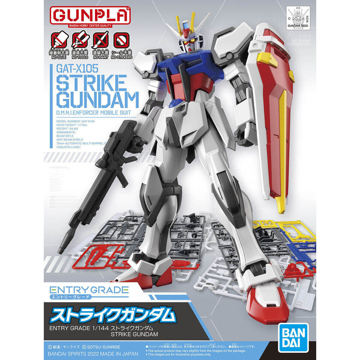 1/144 (EG) Gundam SEED - GAT-X105 Strike Gundam O.M.N.I.Enforcer Mobil