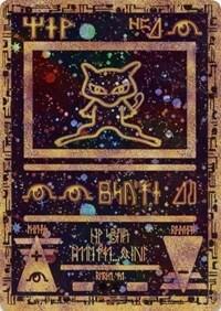 Ancient Mew - 1 (MCAP) Promo Near Mint