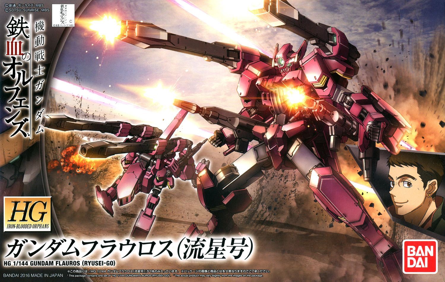 1/144 (HG): Gundam: Iron-Blooded Orphans - #28 GUNDAM FLAUROS (RYUSEI-