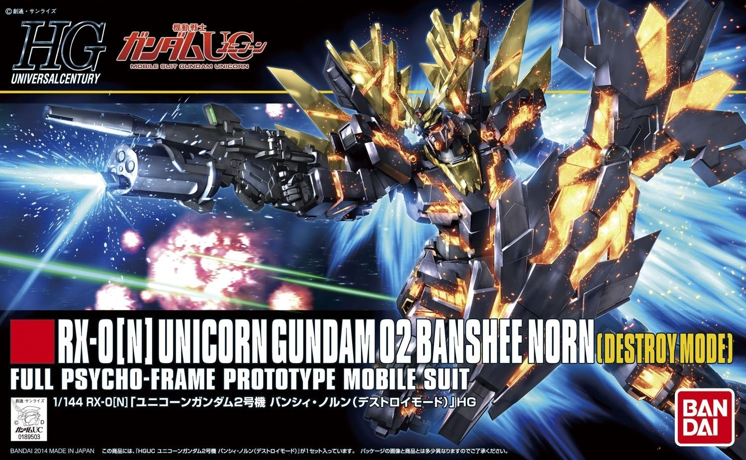 1/144 (HG-UC): Gundam UC - #175 RX-0 [N] Unicorn Gundam 02 Banshee Nor